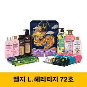 엘지 선물세트 헤리티지 72호 판매합니다