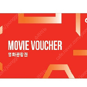 cgv 2인 예매 관람권 1인 주중주망