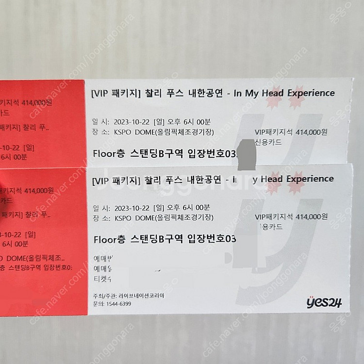찰리푸스 토요일 일요일 막콘 VIP 30번대 2연석--0
