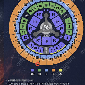 임영웅 콘서트 27 28 29 금 토 일 vip석 sr석