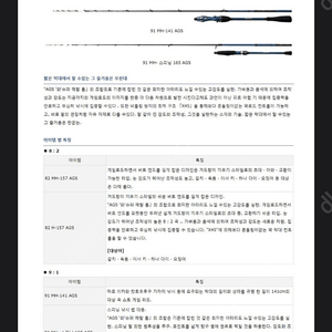 다이와 교쿠에이 게임(극예게임) 91MH- 스피닝 165 ags 삽니다.