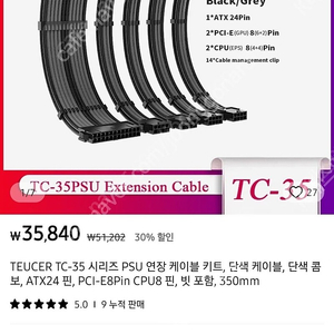 새상품 풀박스) TEUCER 범용 슬리빙 케이블 풀세트 팝니다