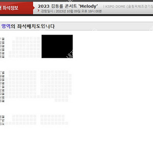 ️안전거래 가능️ 김동률 콘서트 2연석 판매 S석 10/9