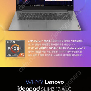 레노버 라이젠 5500U 17.3인치 노트북 새제품 ﻿ideapad slim3 17alc 17.3