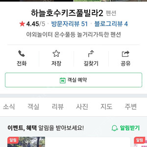 키즈풀빌라 급히 양도 합니다.