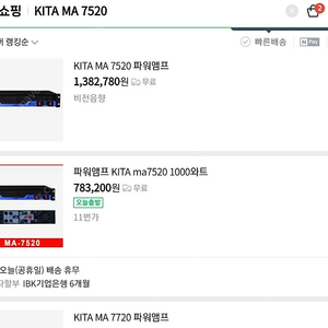 엠프 KITA MA 7520  =50만원