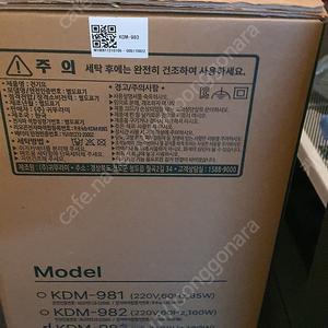 귀뚜라미 카본매트 KDM-983 (킹)