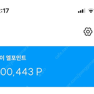 엘포인트 판매합니다 50->48