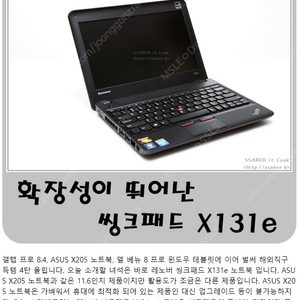 레노버 씽크패드 X131E