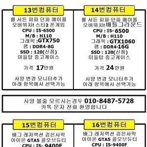 [판매] 고사양컴퓨터 최저가 판매중입니다 배그 24만원