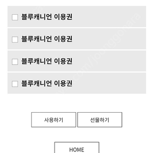 평창 휘닉스 10월2일 10월3일 사용가능 블루캐니언 이용권 2매판매합니다.