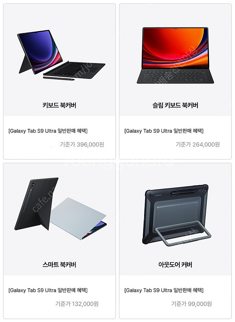 [최저가 삼성 직배송] 갤럭시탭 키보드,커버,충전기,케...--0