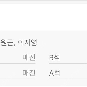 10/13 금 14:30 조승우님 S석 2매