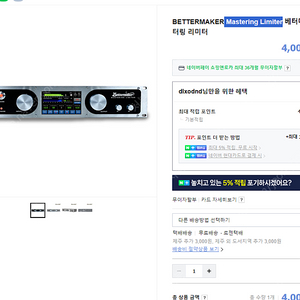 BETTERMAKER Mastering Limiter 300만원, WARM AUDIO BUS COMP 55만원