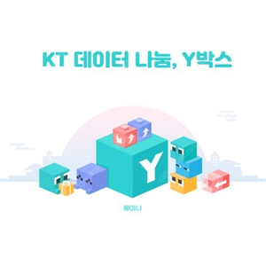 kt 데이터 2기가 판매합니다.