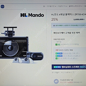 만도 HL 4채널 블랙박스 ZP700 4CH 128G