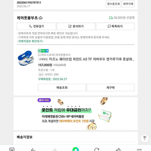 미즈노 웨이브 컵 셀렉트 AS TF(290)