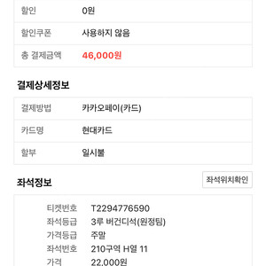 9.29 기아타이거즈 키움히어로즈 3루 버건디