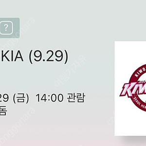 23.09.29 키움vs기아