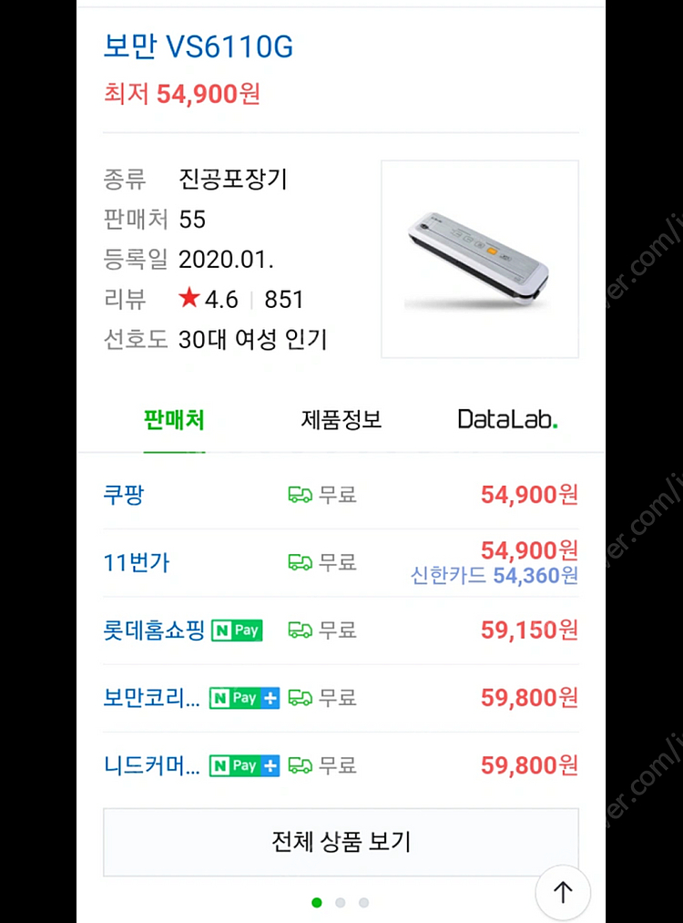 음식 진공 포장기--2