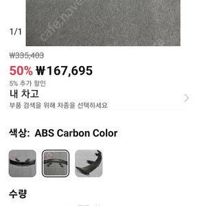 BMW m4윙 스포일러 카본 패턴