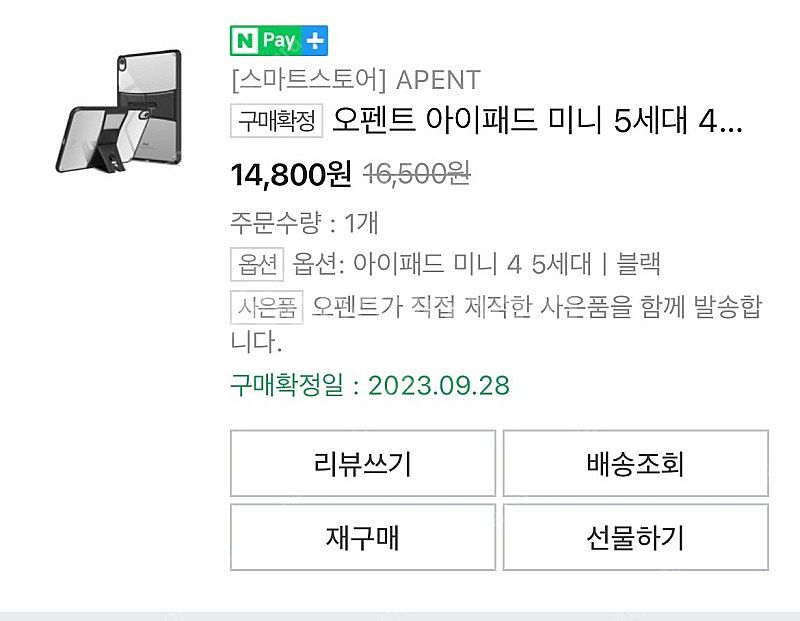아이패드 미니5 케이스--3
