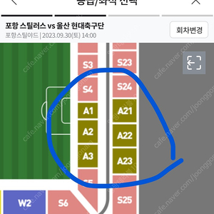 포항스틸러스 vs 울산현대 원정 2연석 구합니다