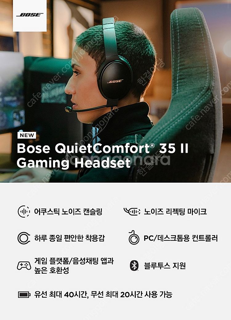 보스 bose qc35 ll 게이밍 헤드셋 풀박스--1