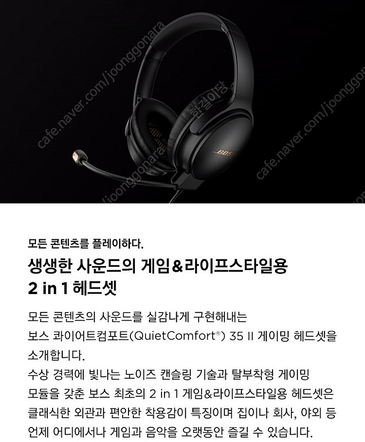 보스 bose qc35 ll 게이밍 헤드셋 풀박스--2