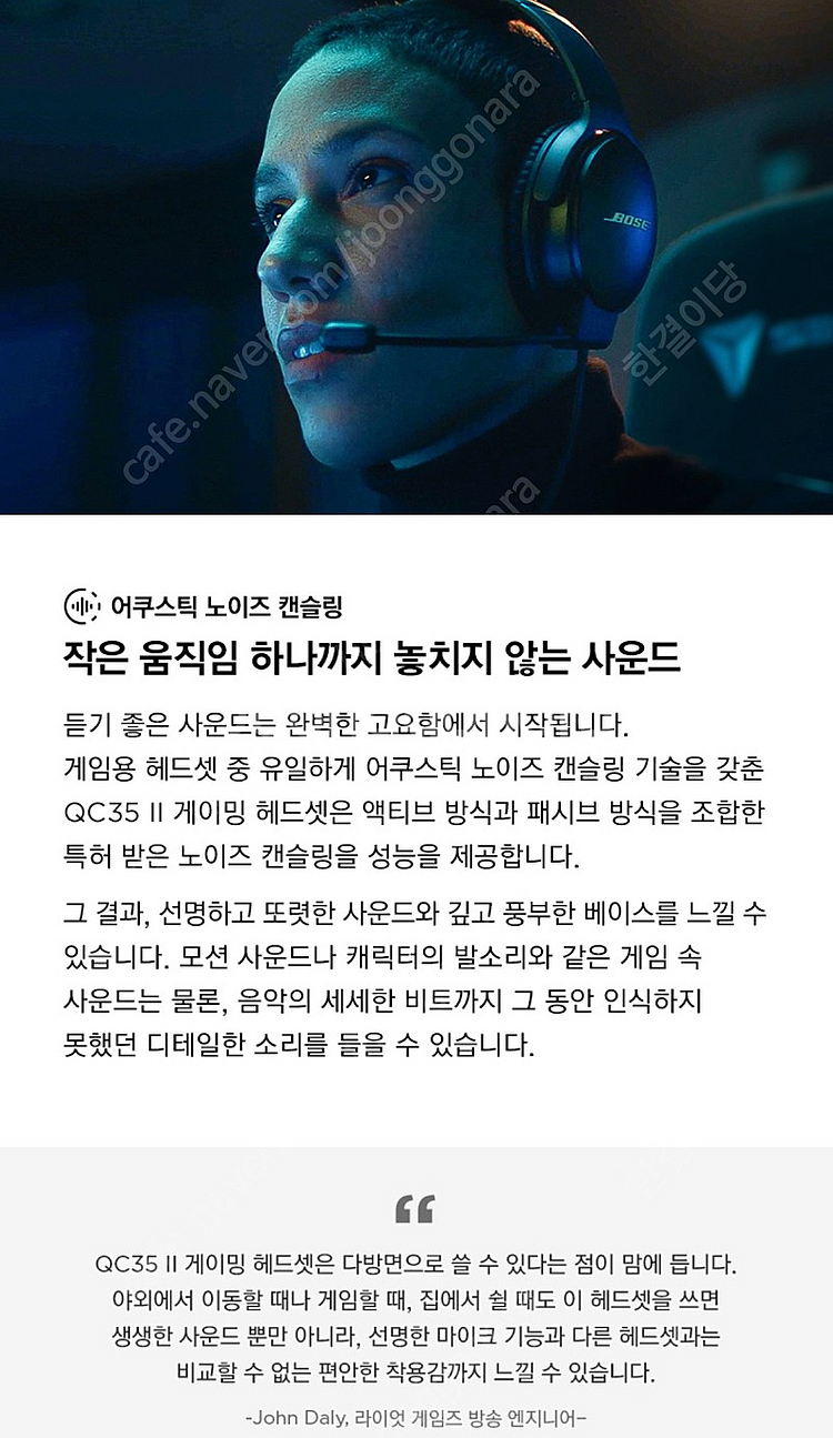 보스 bose qc35 ll 게이밍 헤드셋 풀박스--3