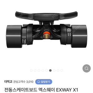 exway x1 max hub