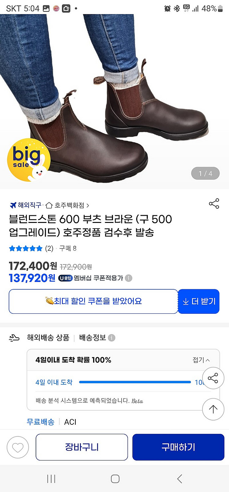 블런드스톤 600부츠 6.5 브라운 새것 판매합니다.--0