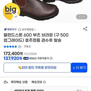 블런드스톤 600부츠 6.5 브라운 새것 판매합니다.