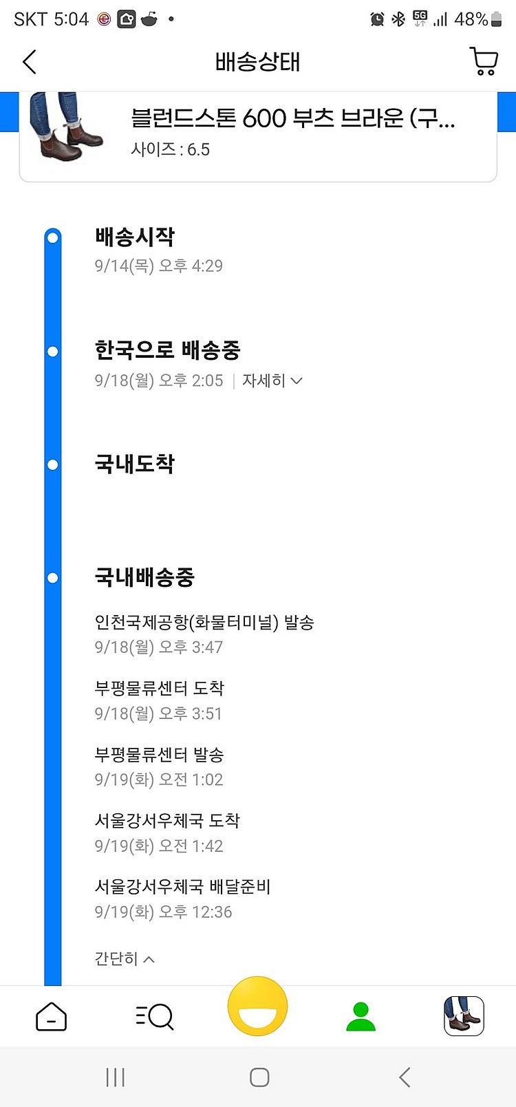 블런드스톤 600부츠 6.5 브라운 새것 판매합니다.--1