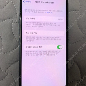 아이폰14 배터리100퍼센트 액정 깨끗한거 팔아요