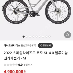 전기자전거 스페셜 라이즈드 터보 알루미늄 코모 4.0 거의새것 mtb 147km 탄것
