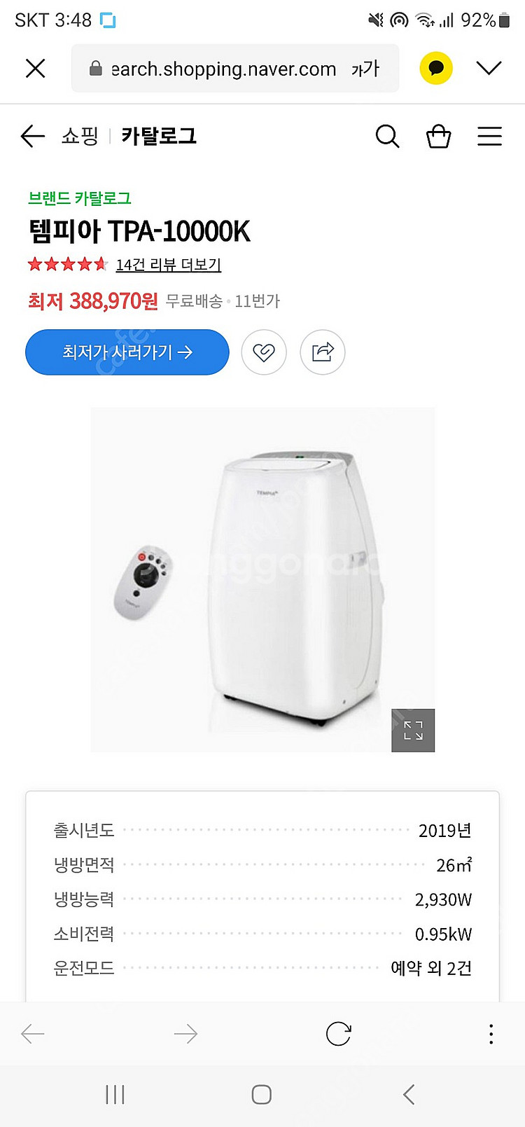 이동식 에어컨 판매(TPA-10000K)--0
