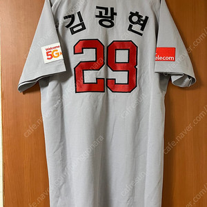 김광현 실착유니폼
