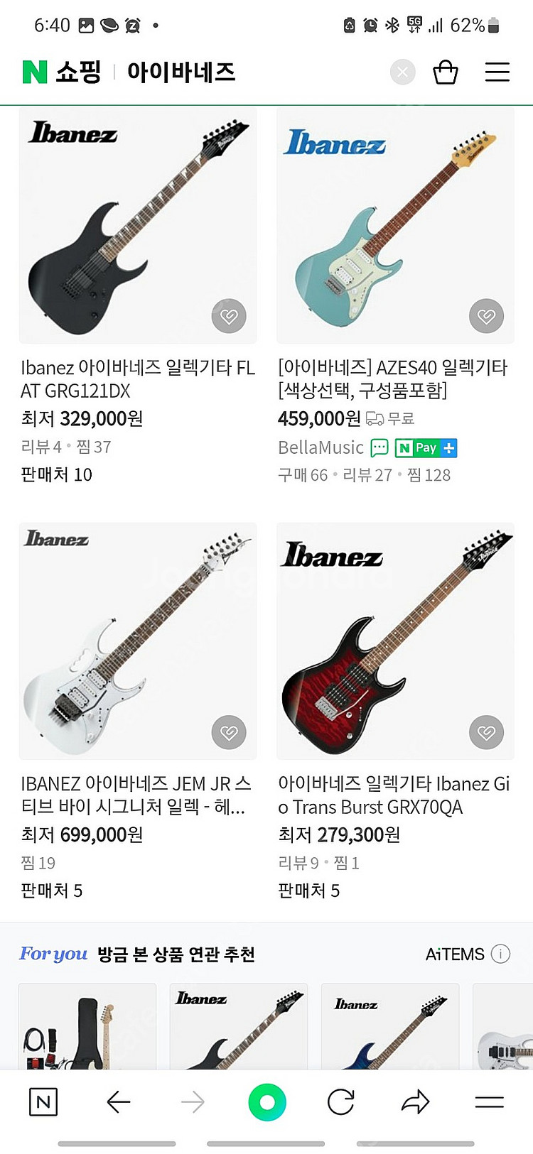 아이바네즈 잼 주니어 jem Jr 일렉기타 화이트--2