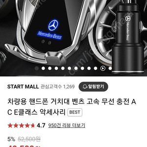 벤츠 cls 핸드폰 거치대 무선충전기