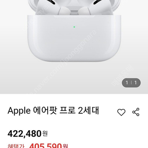 APPLE 에어팟 프로 2세대