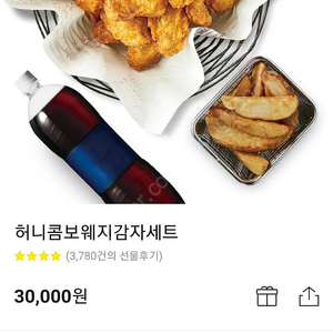 교촌 허니콤보 웨지감자세트 판매