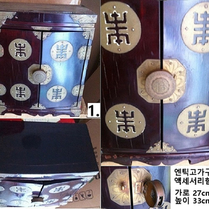 엔틱고가구액세서리함 12각교자상 엔틱다도상 생활용품 인테리어소품(이문동)