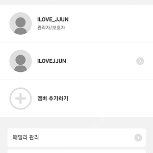 닌텐도스위치온라인 패밀리 6명 모집 합니다.