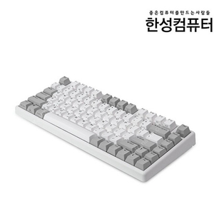 [풀박스] 한성컴퓨터 GK888B minicoup 무접점 키보드 (화이트 50g) 판매합니다. 8만원