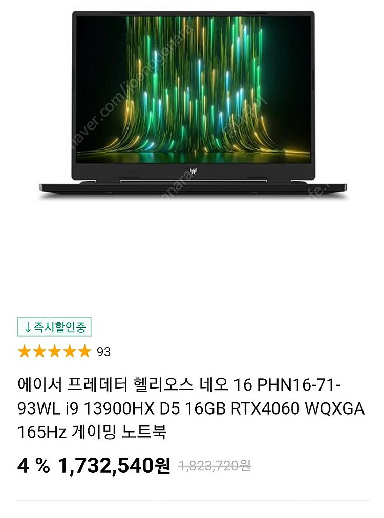 한달사용 acer 헬리오스 네오 헬네오 16 팝니다--0