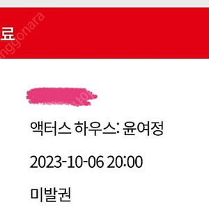 부국제 액터스하우스:윤여정