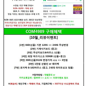 [판매] 게이밍 컴퓨터