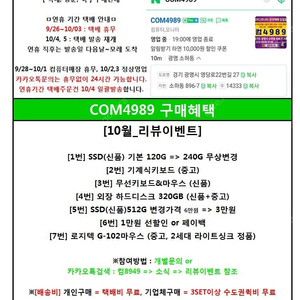 [판매] 사무용PC 9만원부터