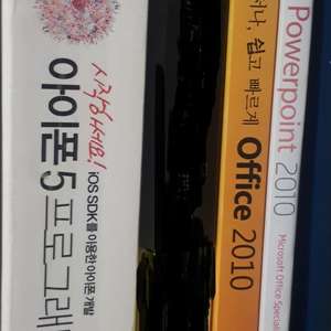 아이폰5 프로그래밍, 오피스, 파워포인트 - 총 3권